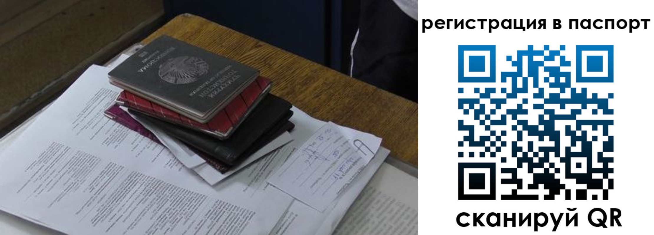 временная регистрация надежно в Долинске