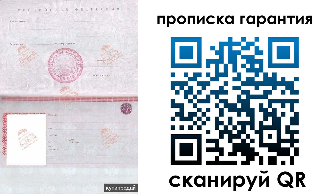 временная регистрация собственник в Долинске