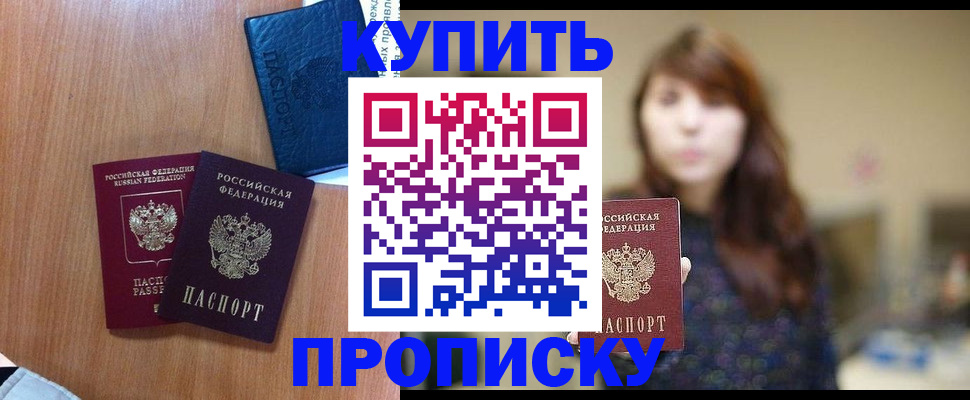 временная регистрация собственник в Долинске